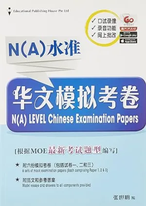 Chinese Mock Examination Papers (School Use): O Level: Volume 1